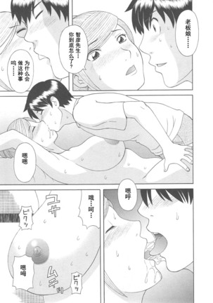 Gokuraku Ladies Noumitsu Hen - Paradise Ladies Page #155