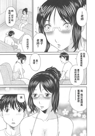 Gokuraku Ladies Noumitsu Hen - Paradise Ladies Page #49