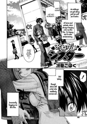Onegai Sister 1 Page #2