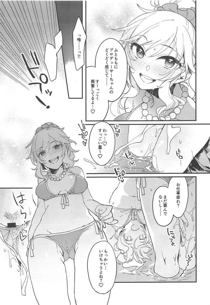 Yui to Umi Iko!