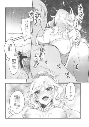Yui to Umi Iko! Page #17