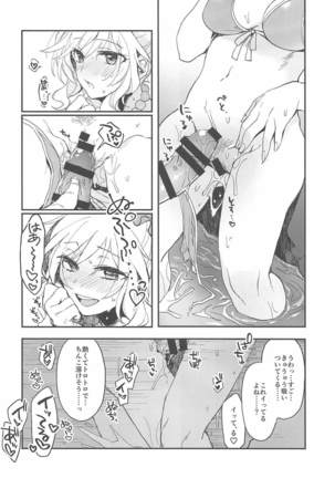 Yui to Umi Iko! Page #13