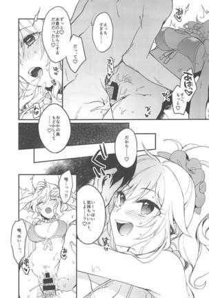 Yui to Umi Iko! Page #14
