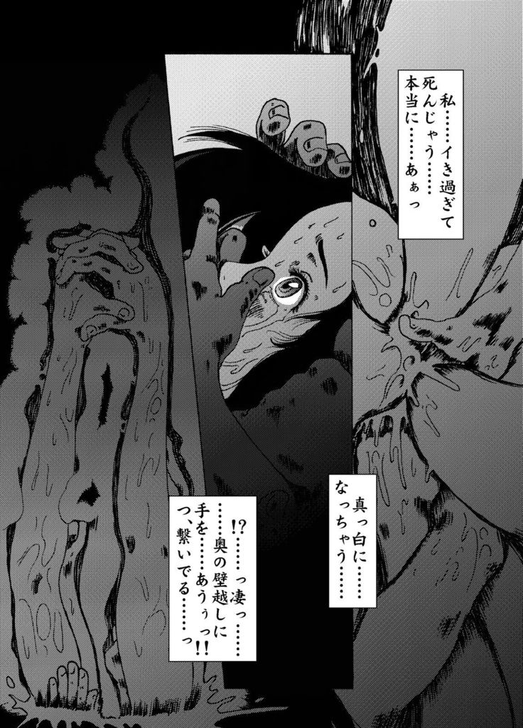 Kodoku no Ie