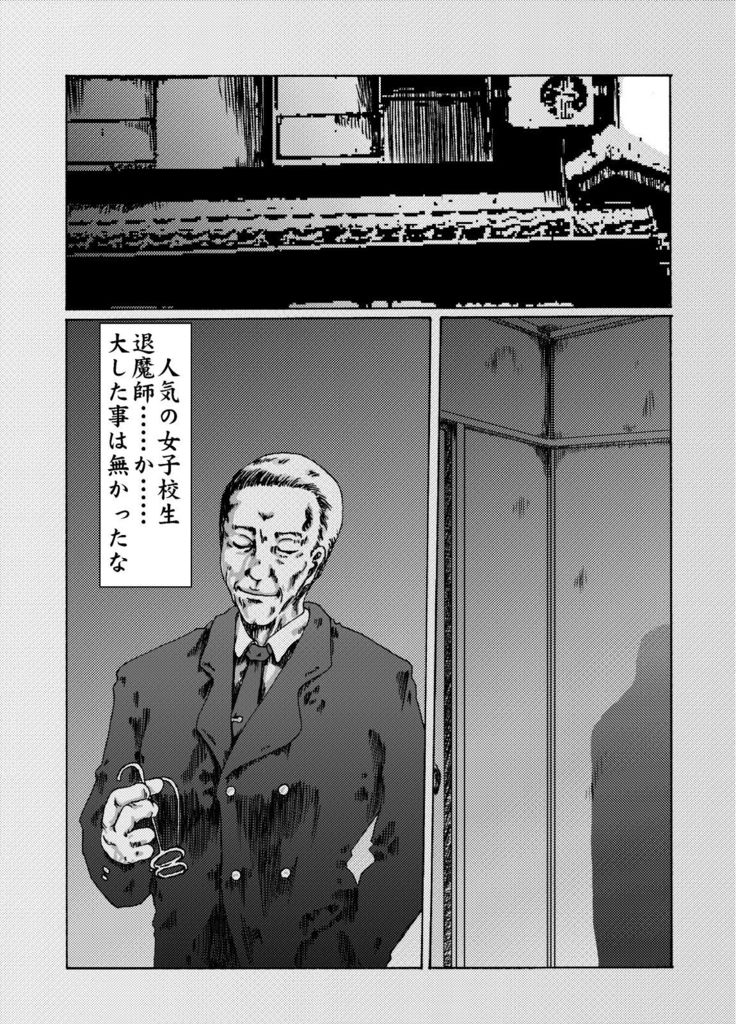 Kodoku no Ie