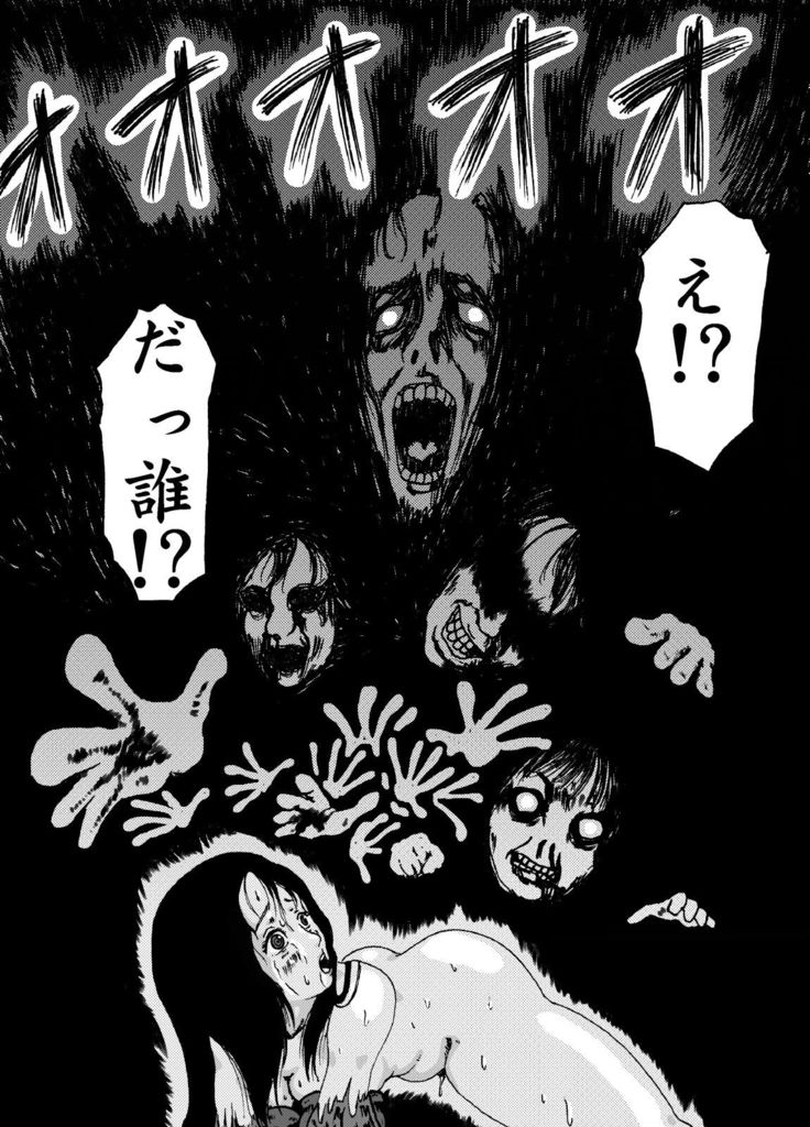 Kodoku no Ie