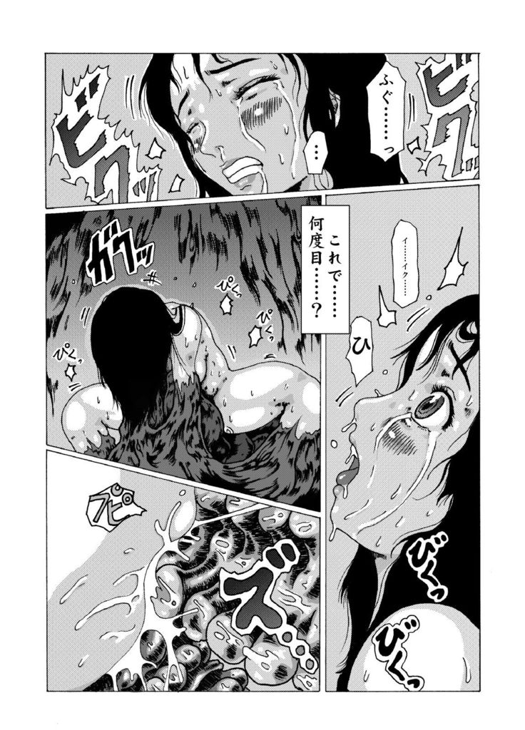 Kodoku no Ie