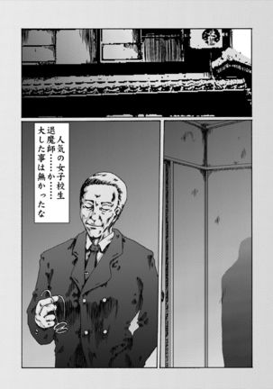 Kodoku no Ie Page #31