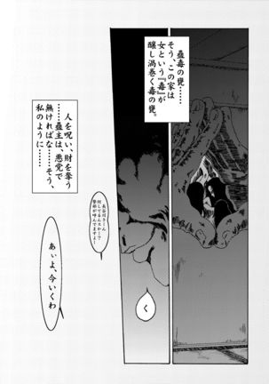Kodoku no Ie Page #32