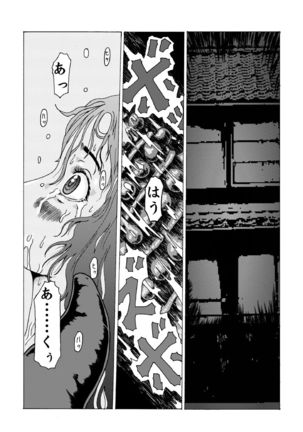 Kodoku no Ie Page #14