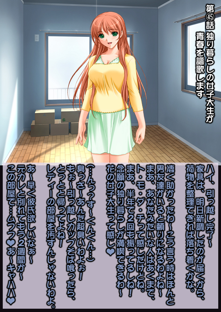 Ahegao Sokuochi 2 Koma Monogatari 4