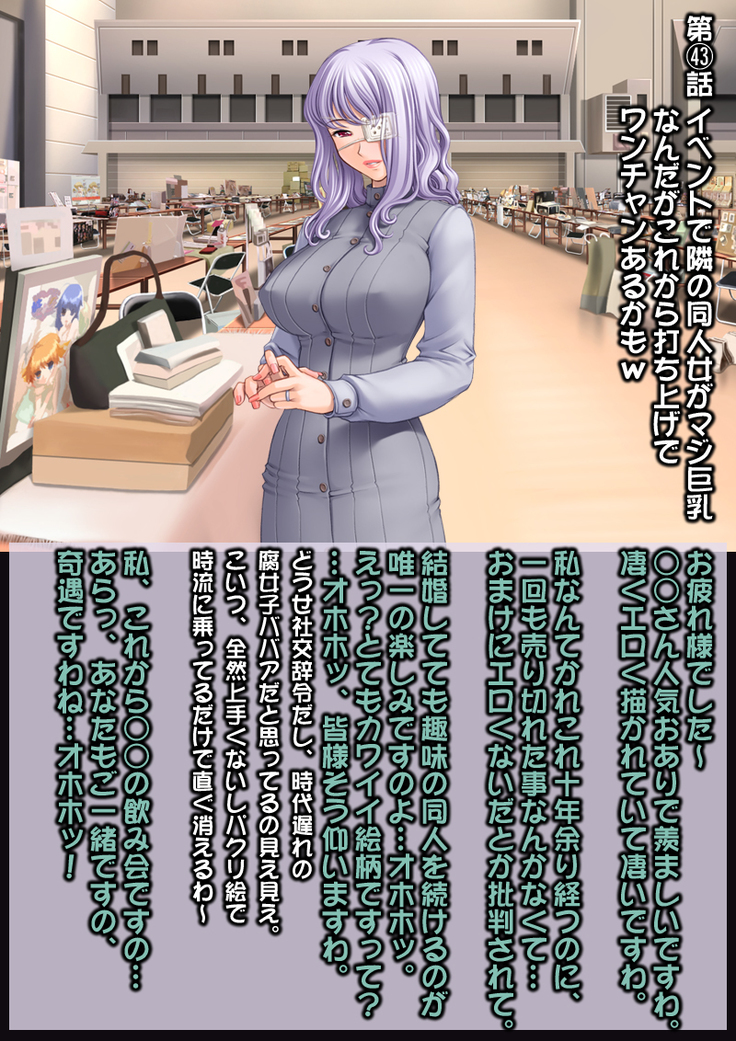Ahegao Sokuochi 2 Koma Monogatari 4