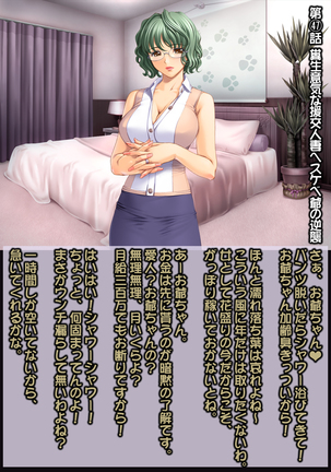 Ahegao Sokuochi 2 Koma Monogatari 4 Page #15