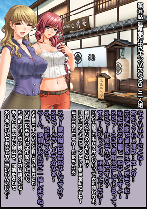 Ahegao Sokuochi 2 Koma Monogatari 4 Page #19