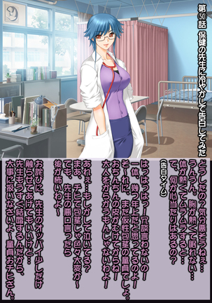 Ahegao Sokuochi 2 Koma Monogatari 4 Page #21