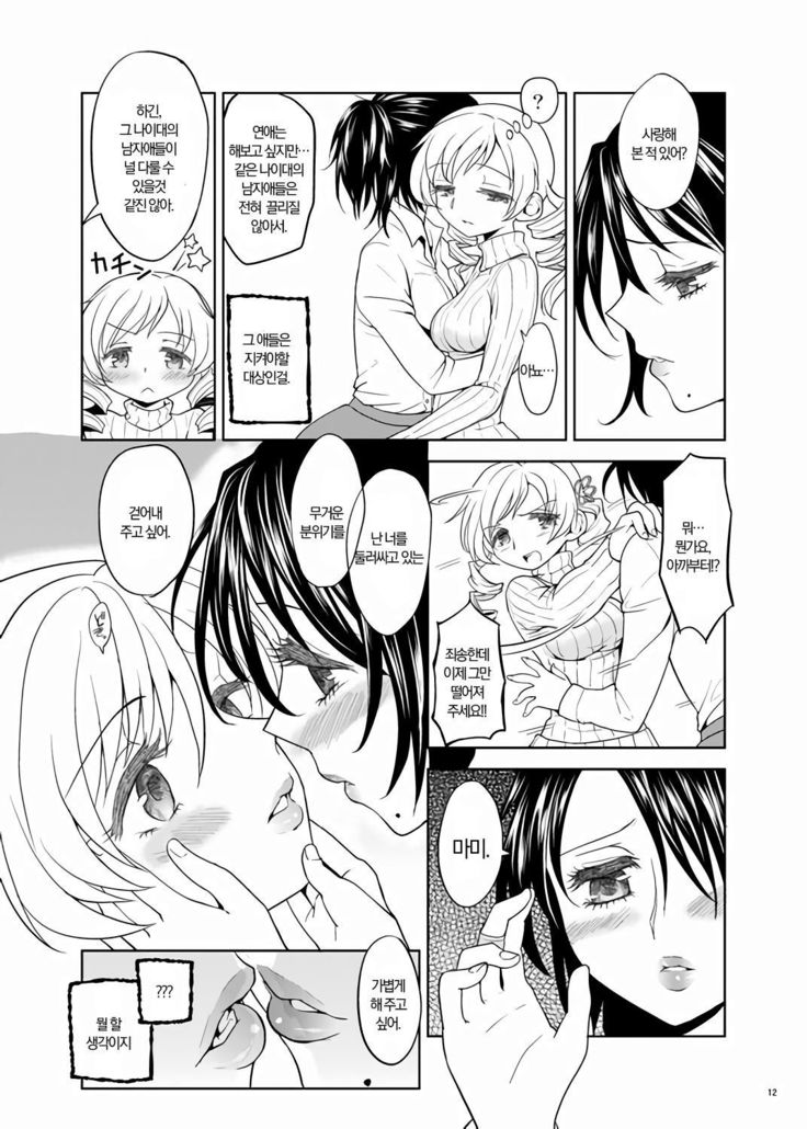 Christmas Ni Majo