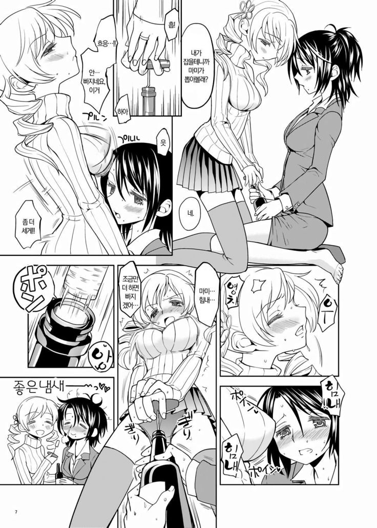 Christmas Ni Majo