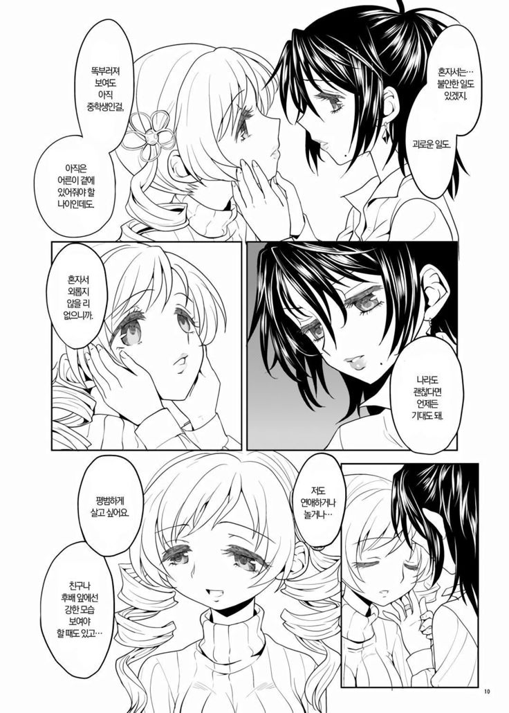 Christmas Ni Majo