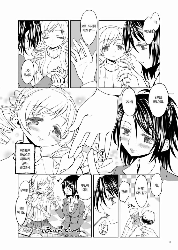 Christmas Ni Majo