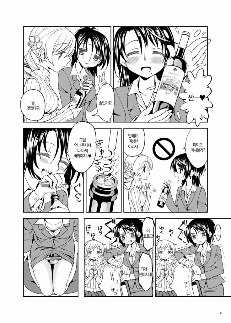 Christmas Ni Majo