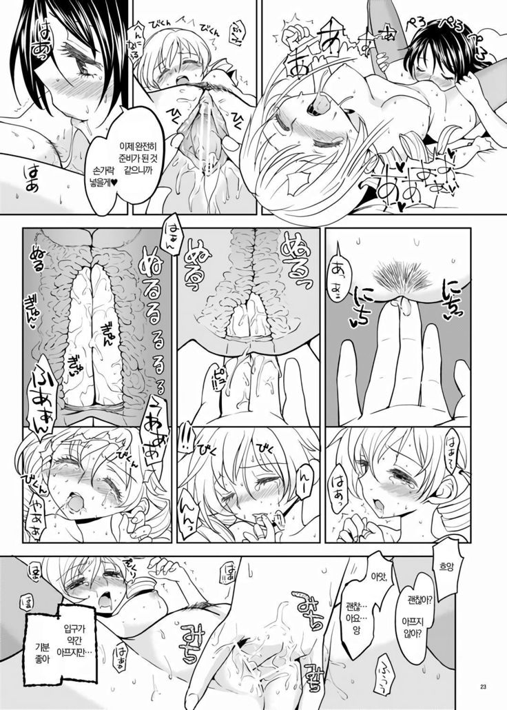 Christmas Ni Majo