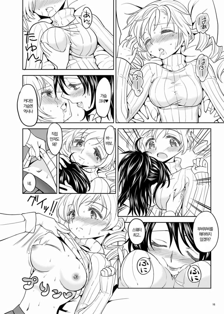 Christmas Ni Majo