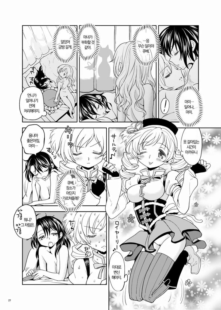 Christmas Ni Majo