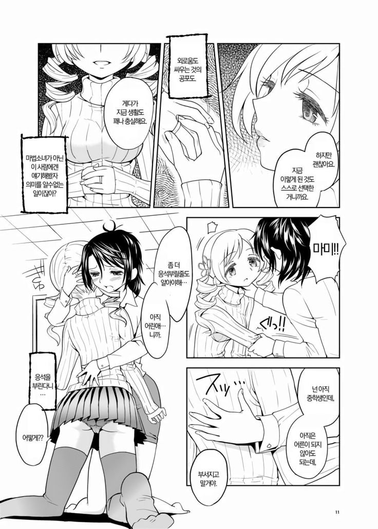 Christmas Ni Majo