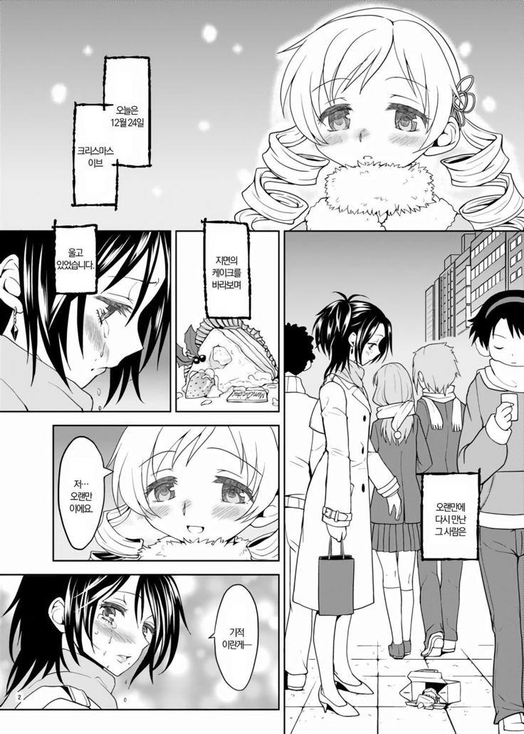 Christmas Ni Majo
