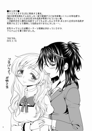 Christmas Ni Majo Page #33