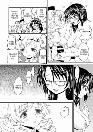 Christmas Ni Majo Page #28