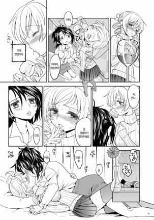 Christmas Ni Majo Page #15