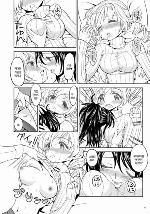 Christmas Ni Majo Page #16