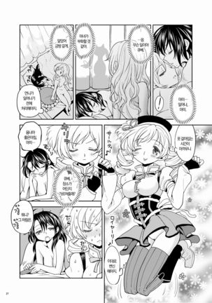 Christmas Ni Majo Page #27