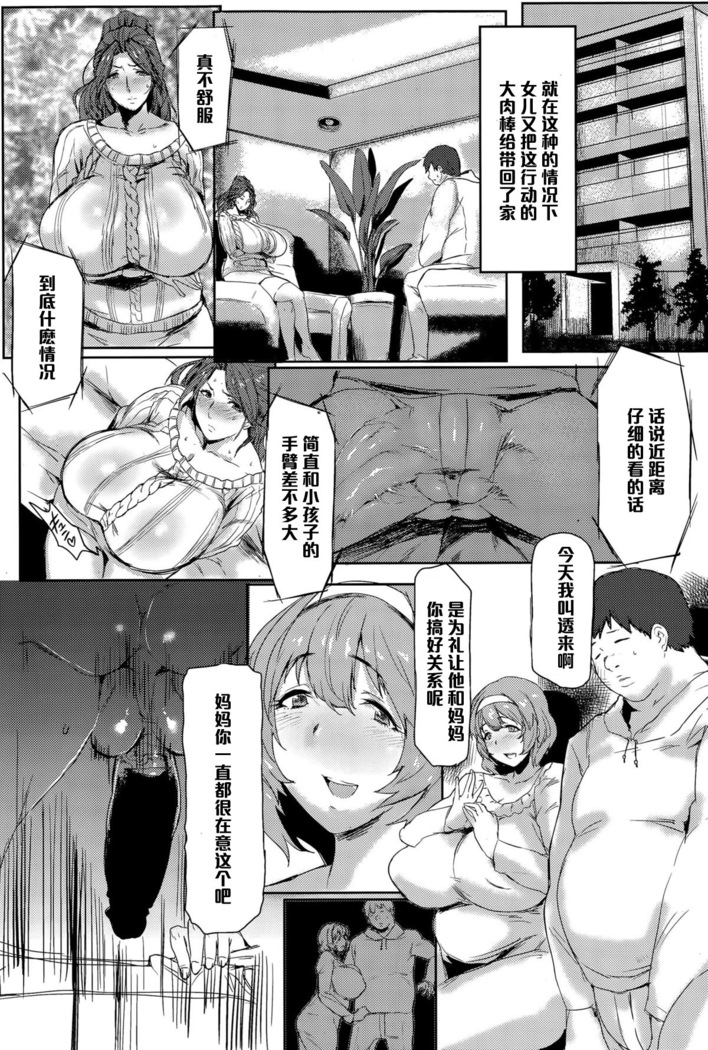 極太ちんぽプレス（Chinese）