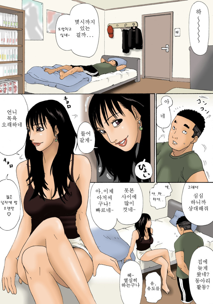 Obachan ga Nui tage youka