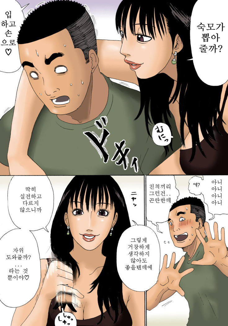 Obachan ga Nui tage youka