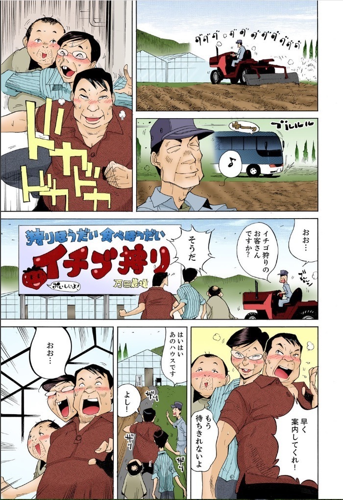 Mogitatett ! Mankou Saibai ~ Nyotai Farm e Youkoso ~ 【Full color】