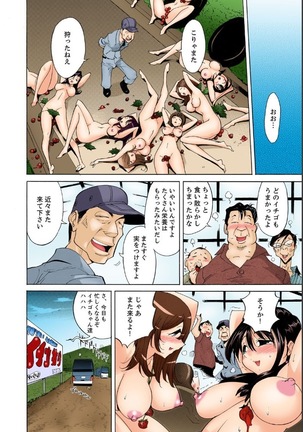 Mogitatett ! Mankou Saibai ~ Nyotai Farm e Youkoso ~ 【Full color】 Page #21