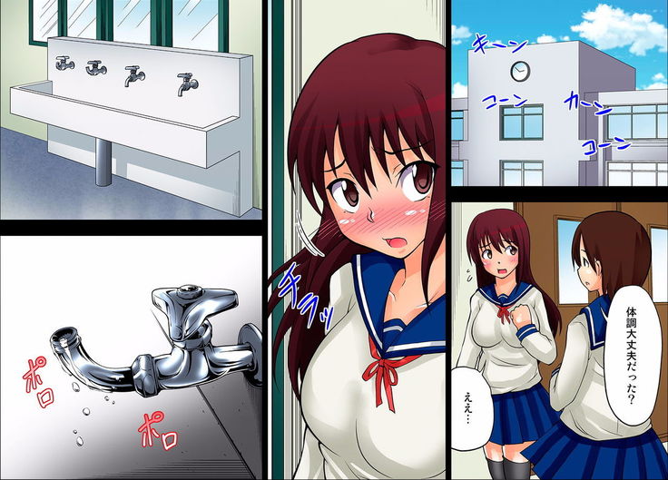 The Committee Chairman Is An Exhibitionist - Chapter 1