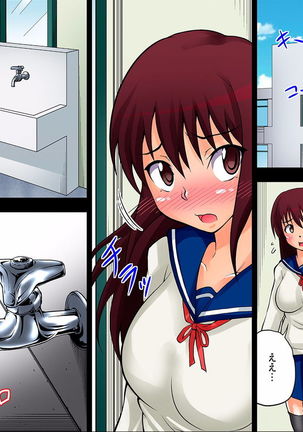 The Committee Chairman Is An Exhibitionist - Chapter 1 Page #22