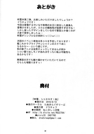 Fubuki, ShikoNuki su! Kai Page #21