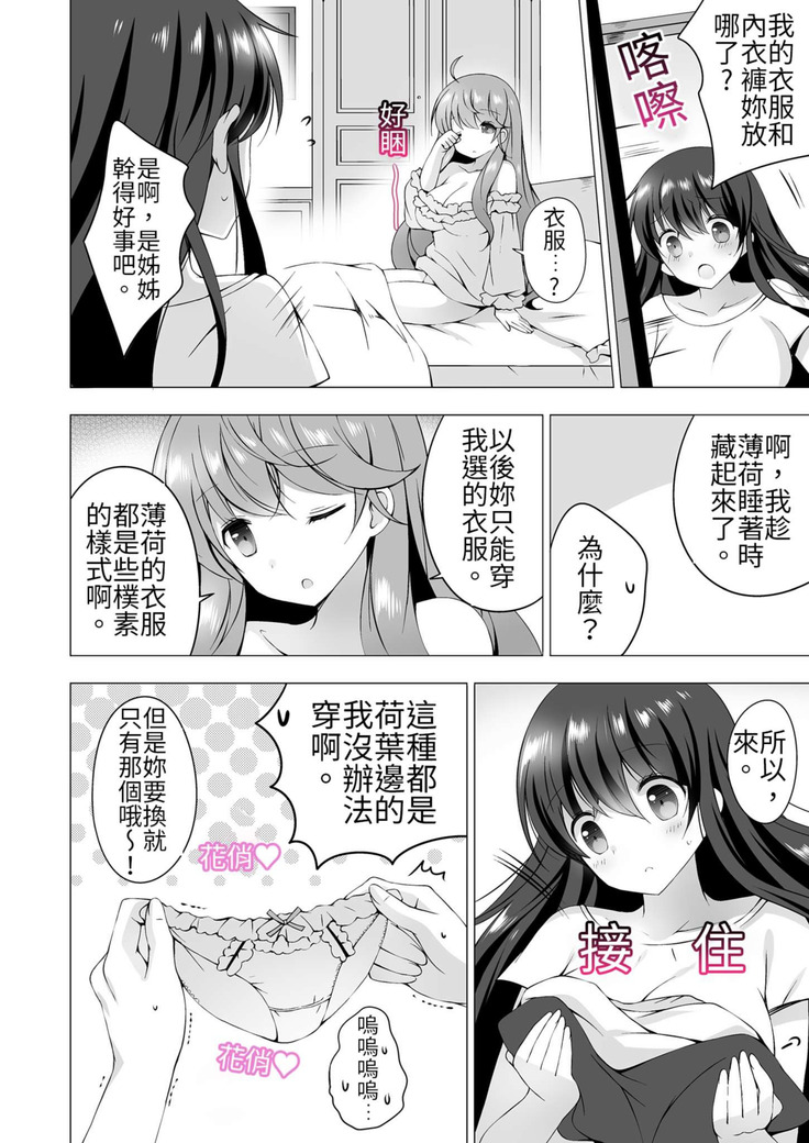 4LDK姉妹付き~無一文OK、ただし童貞に限る~3话