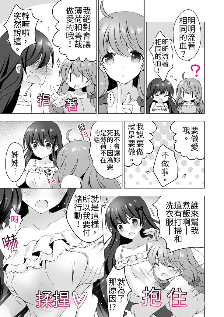 4LDK姉妹付き~無一文OK、ただし童貞に限る~3话
