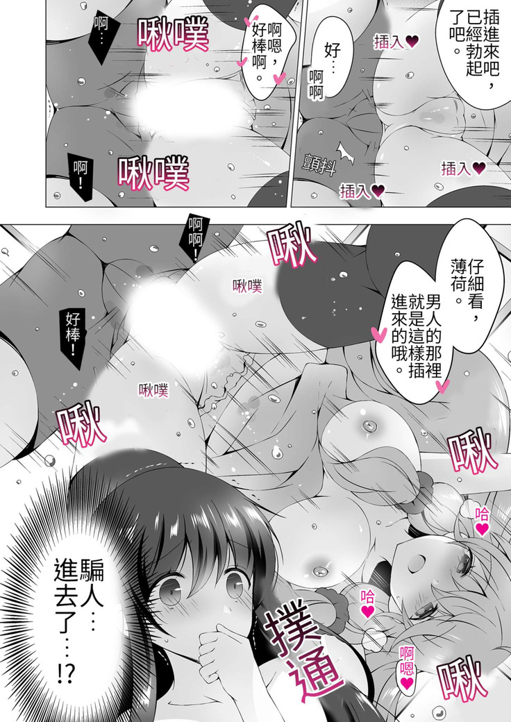 4LDK姉妹付き~無一文OK、ただし童貞に限る~3话