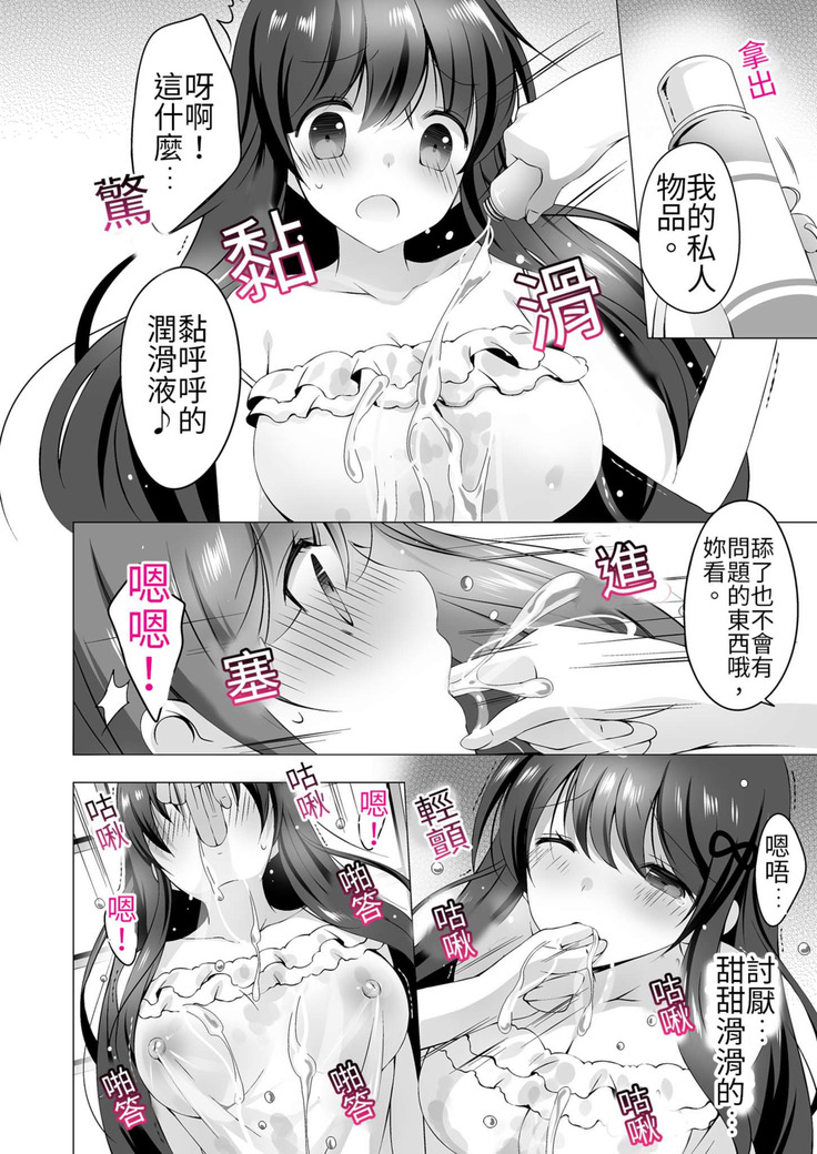 4LDK姉妹付き~無一文OK、ただし童貞に限る~3话