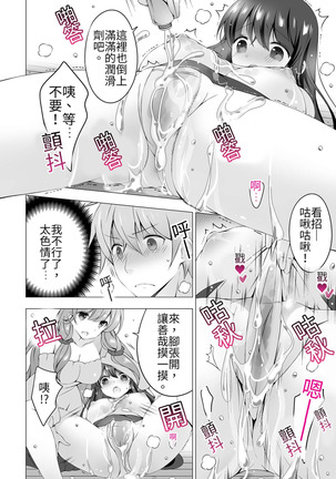 4LDK姉妹付き~無一文OK、ただし童貞に限る~3话 Page #17