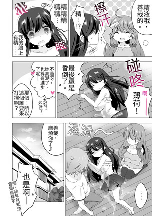 4LDK姉妹付き~無一文OK、ただし童貞に限る~3话 Page #27