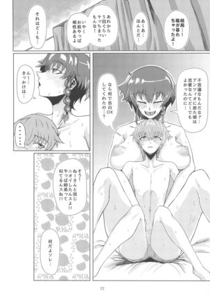 Tira mi su!! -Pepperoni Nee-san wa Tomaranai- Page #22