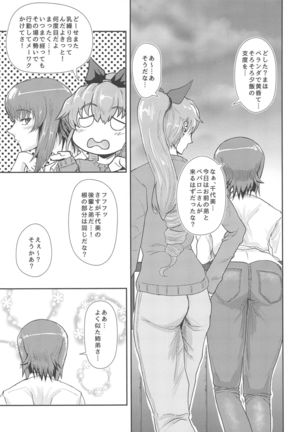 Tira mi su!! -Pepperoni Nee-san wa Tomaranai- Page #23